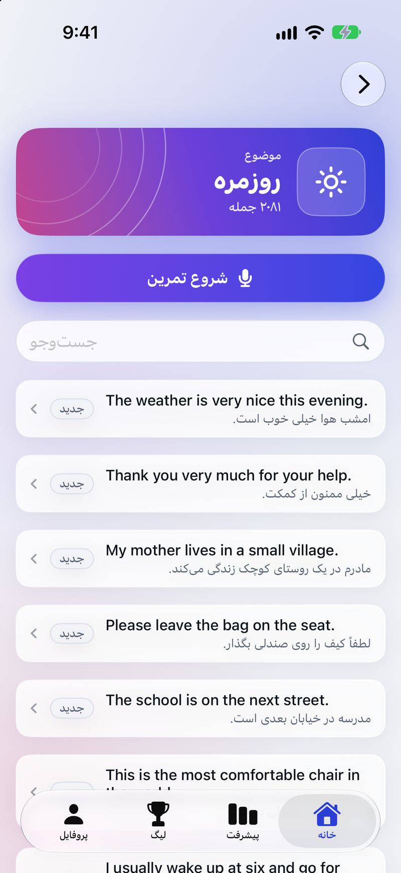 The Everyday topic with 2,081 sentences, each shown in English with a Persian translation